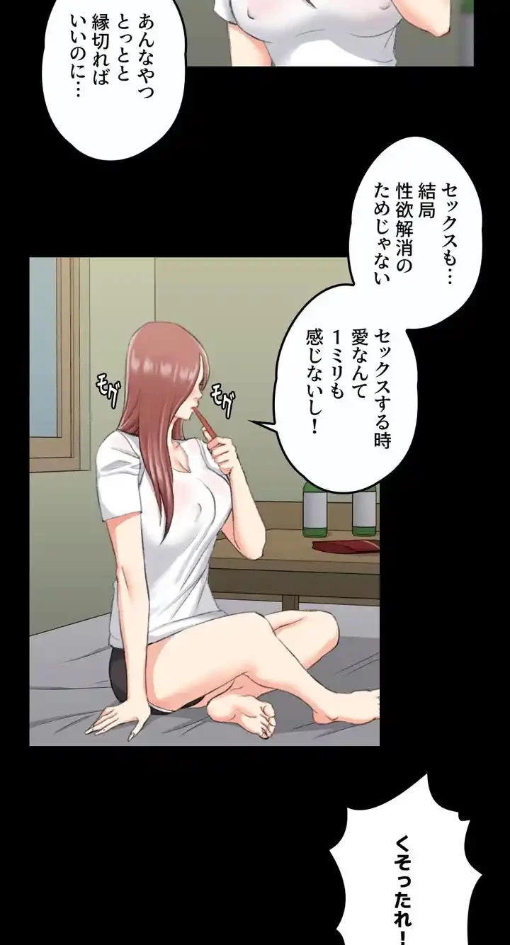 103号室のエロライフ 第28話 - 18