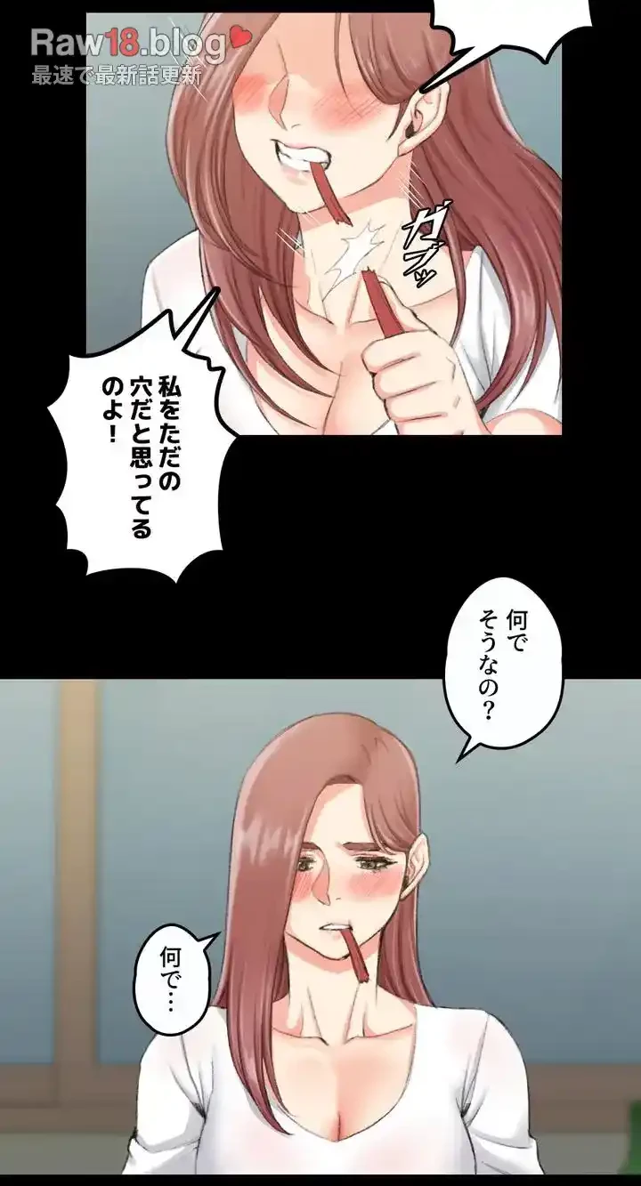 103号室のエロライフ 第28話 - 19