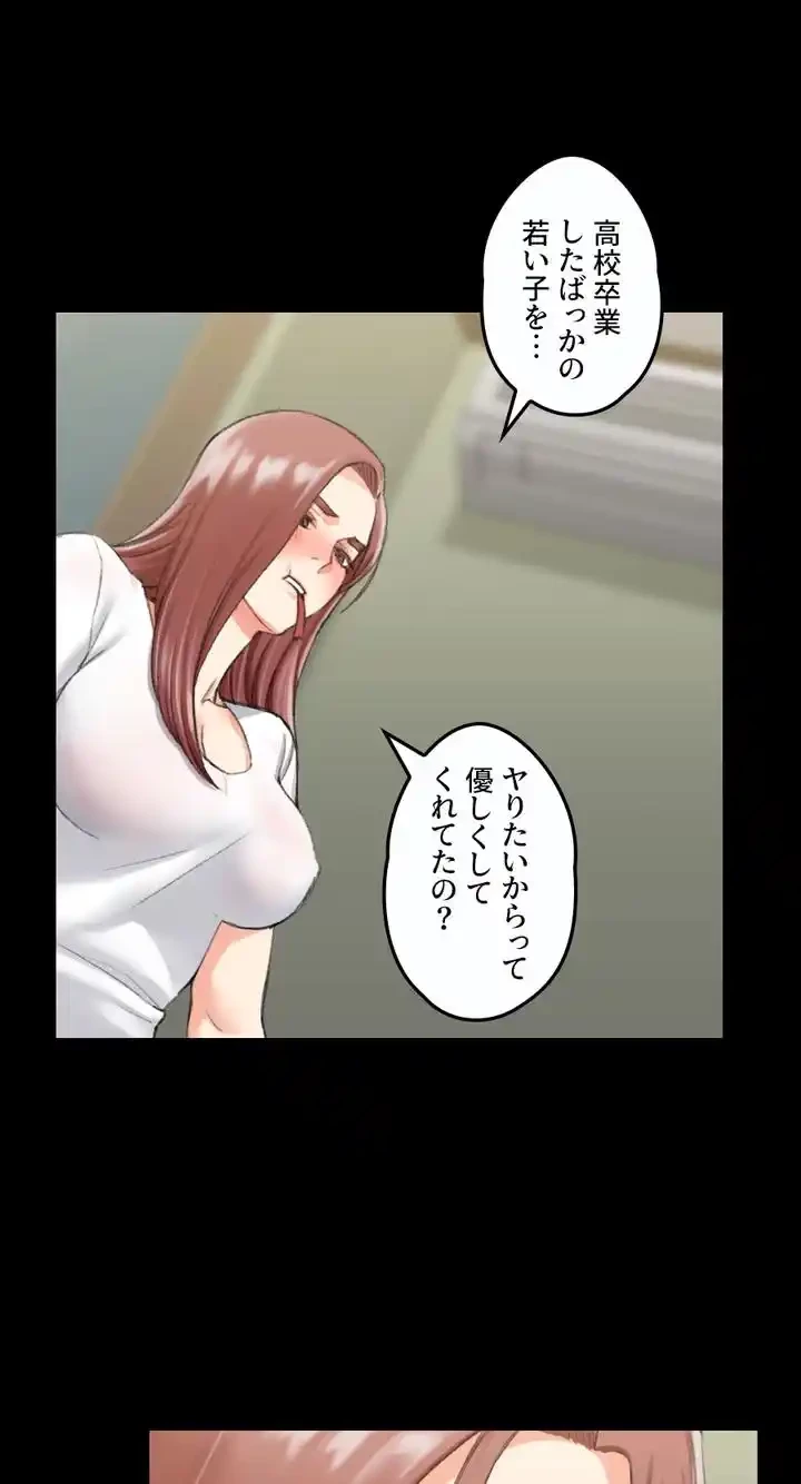 103号室のエロライフ 第28話 - 20