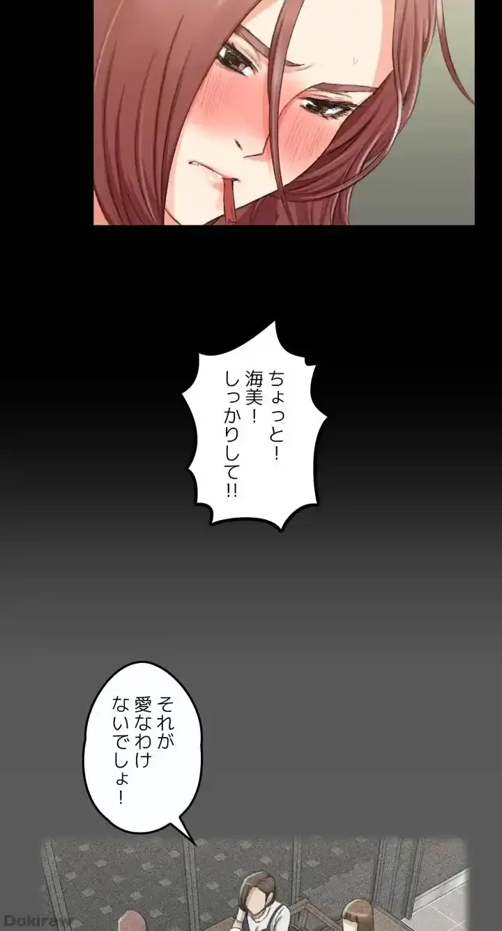 103号室のエロライフ 第28話 - 21