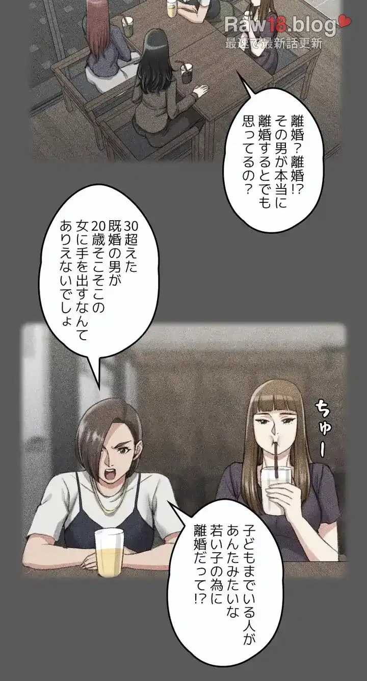 103号室のエロライフ 第28話 - 22