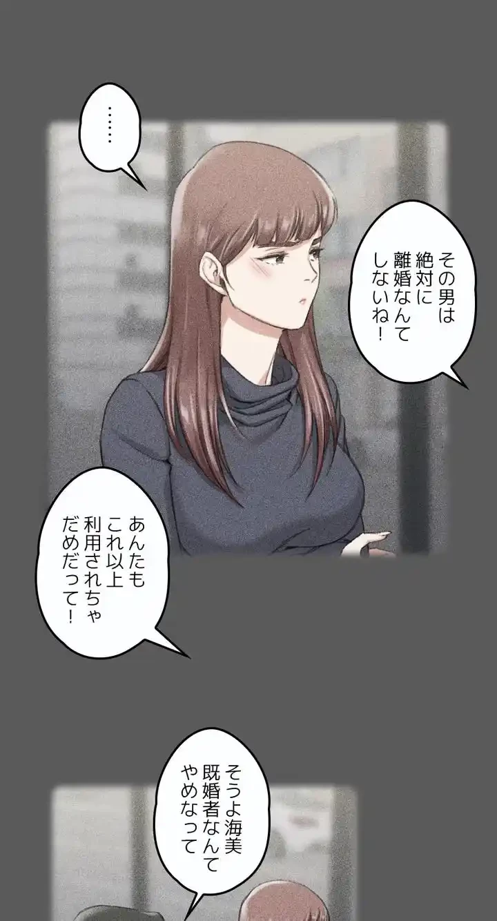 103号室のエロライフ 第28話 - 23