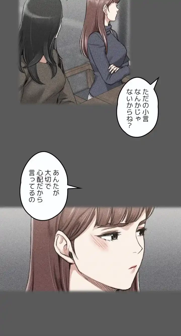 103号室のエロライフ 第28話 - 24