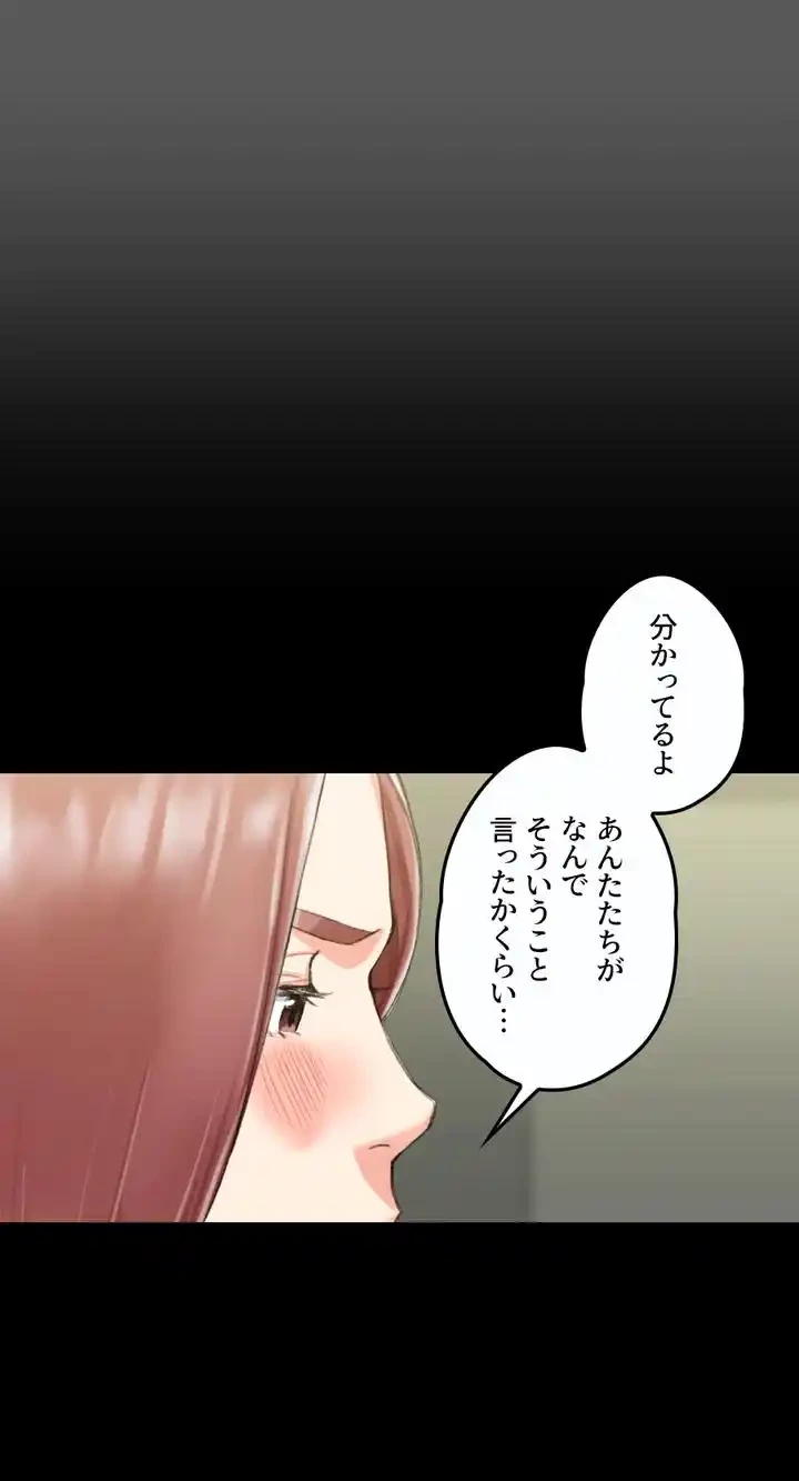 103号室のエロライフ 第28話 - 25