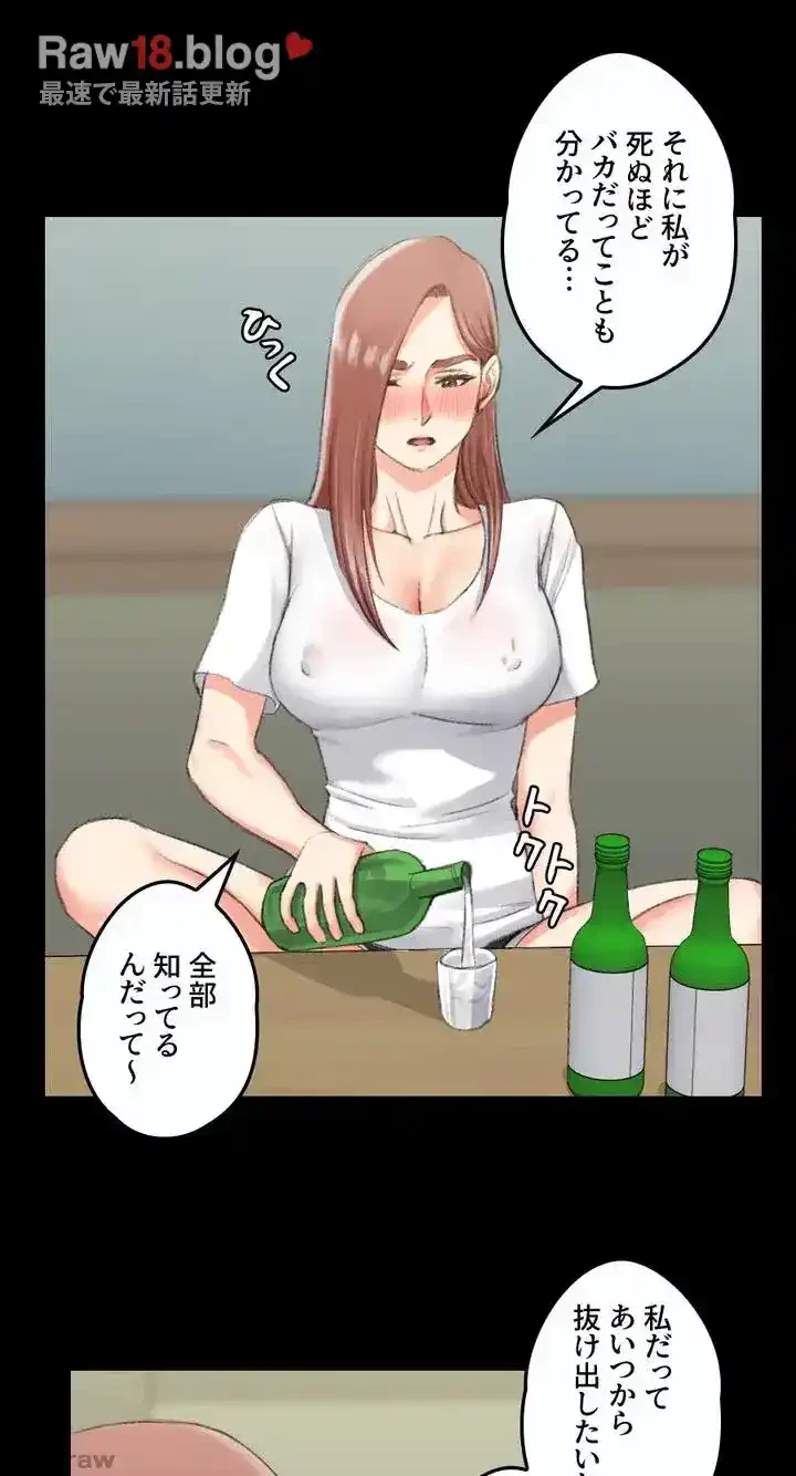 103号室のエロライフ 第28話 - 26