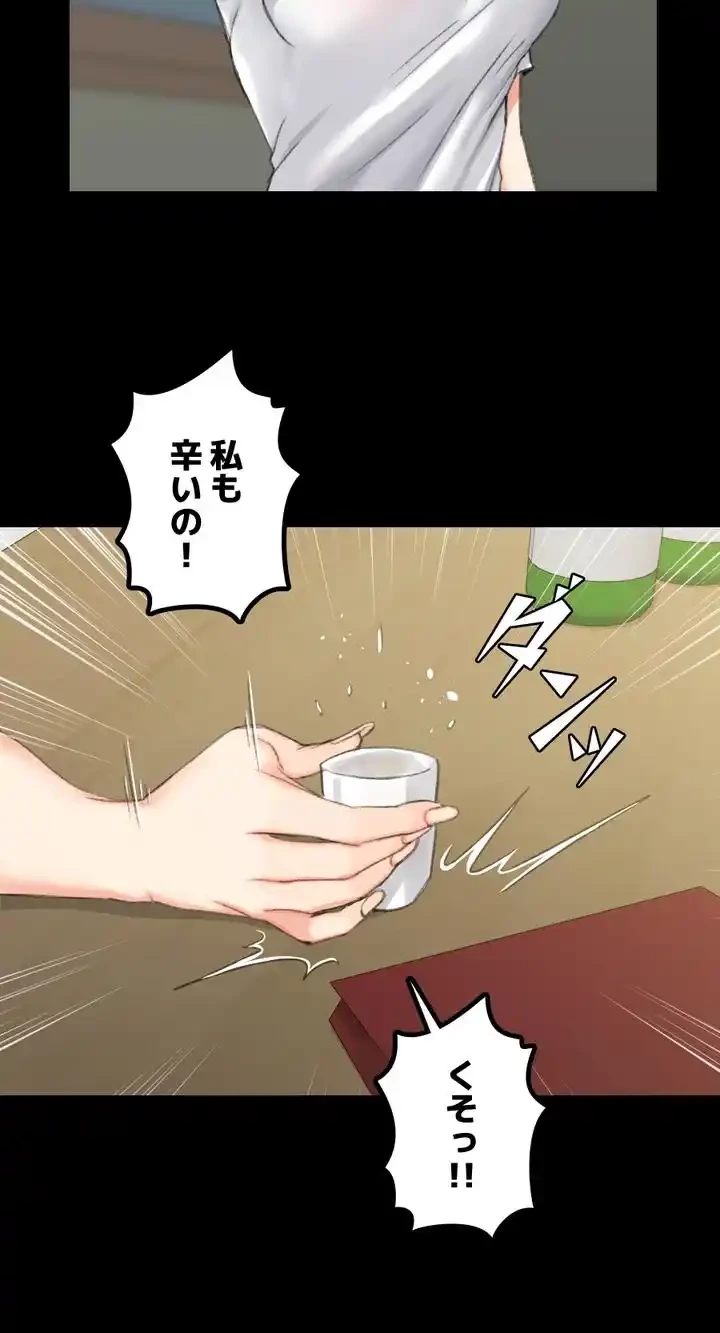 103号室のエロライフ 第28話 - 28