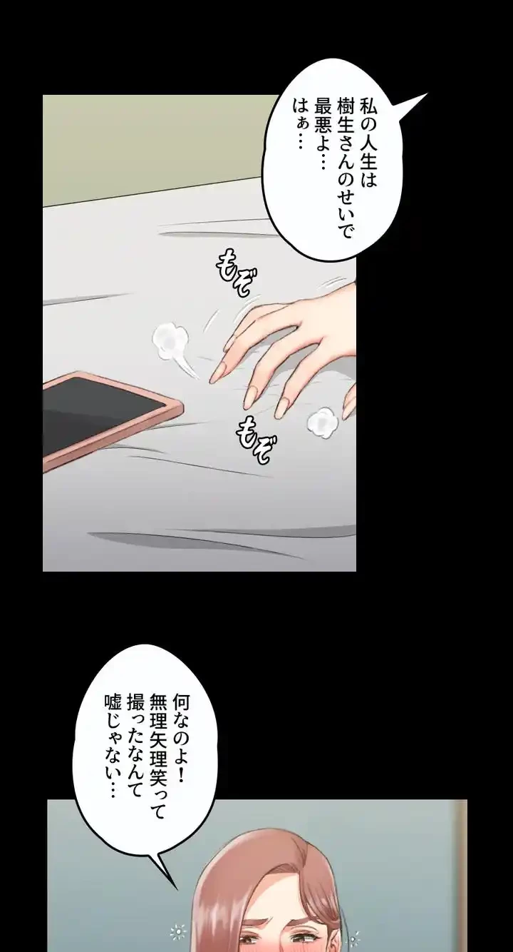 103号室のエロライフ 第28話 - 29