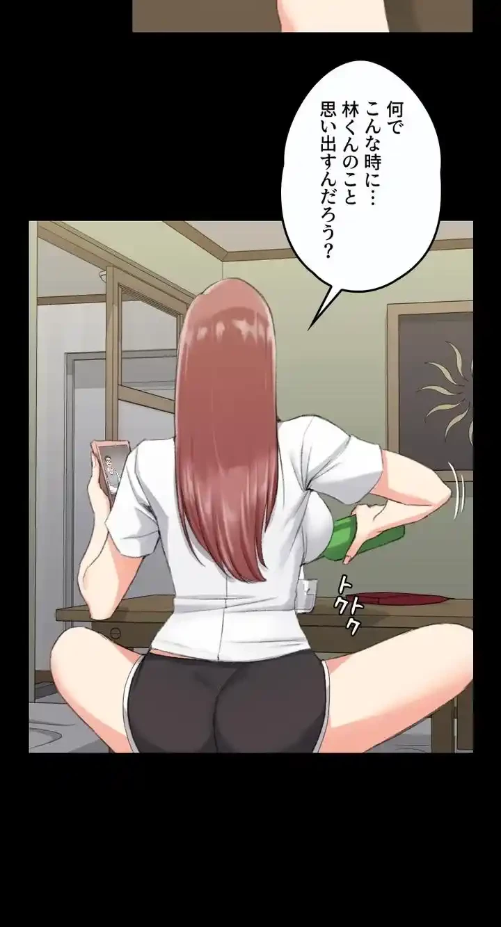 103号室のエロライフ 第28話 - 31