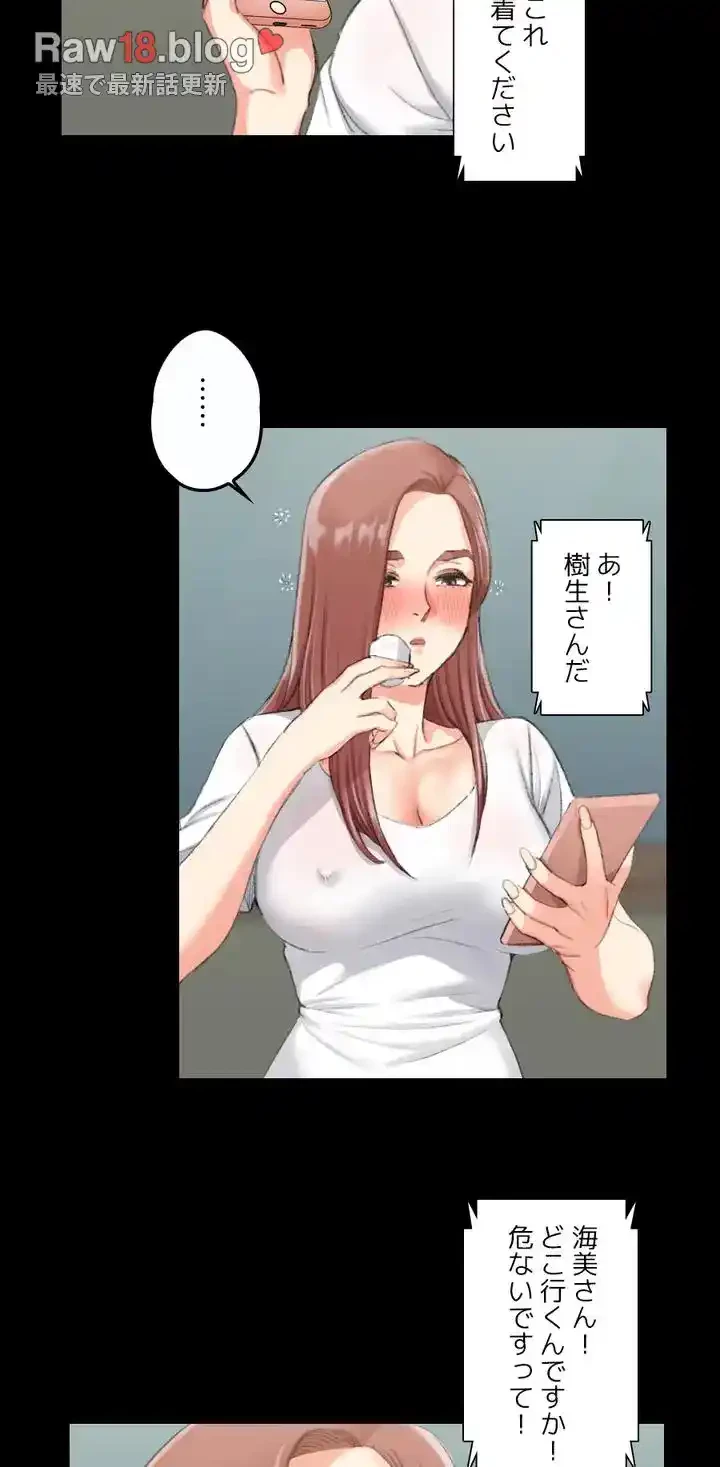 103号室のエロライフ 第28話 - 33