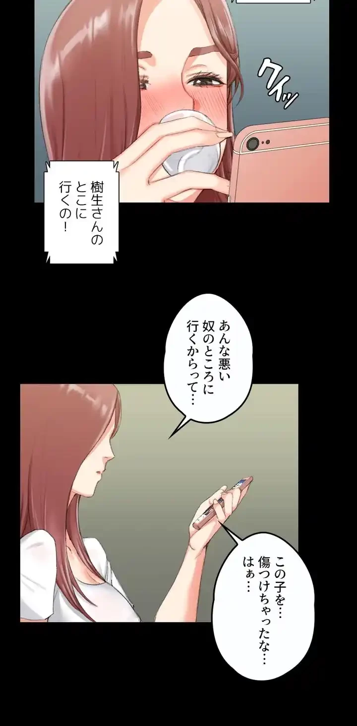 103号室のエロライフ 第28話 - 34