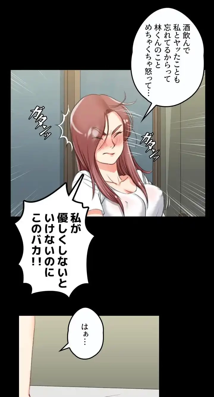 103号室のエロライフ 第28話 - 35