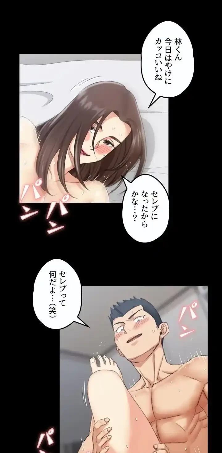 103号室のエロライフ 第28話 - 41