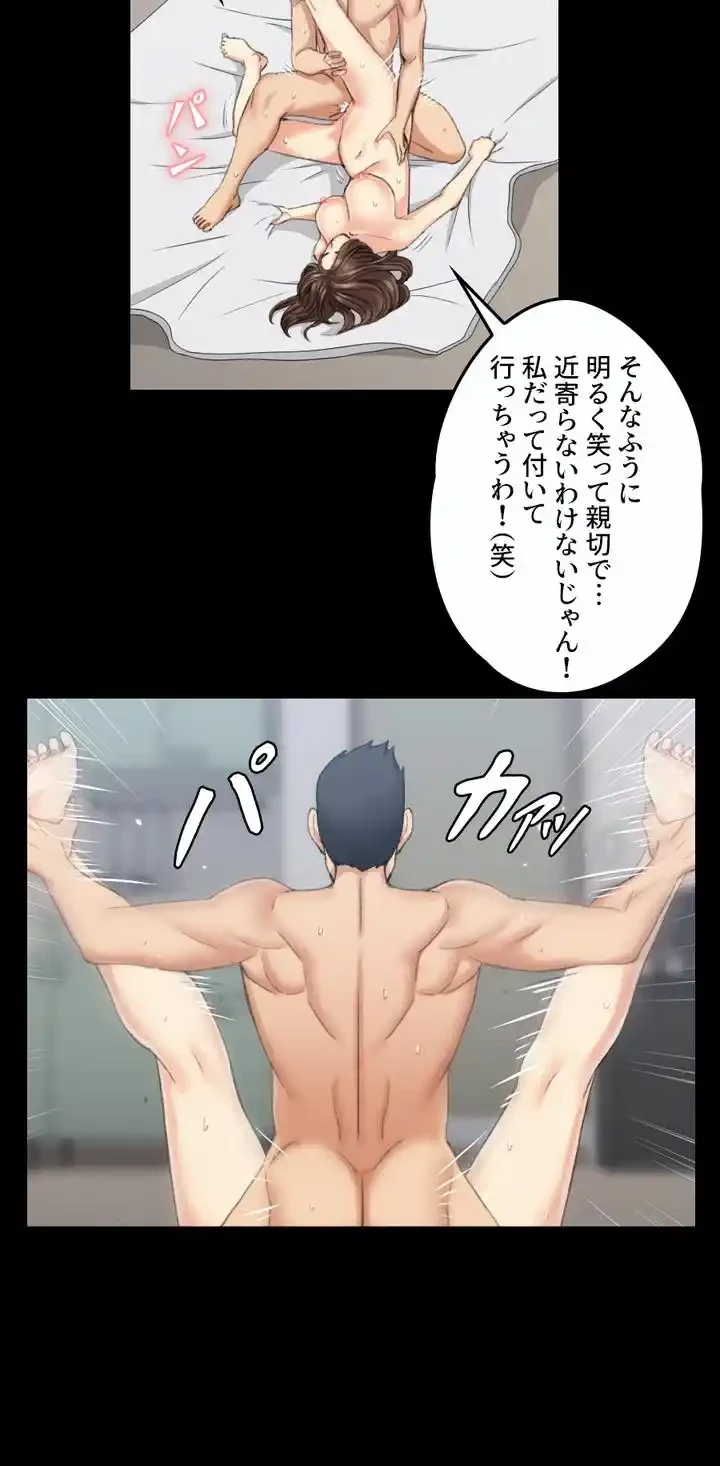 103号室のエロライフ 第28話 - 43