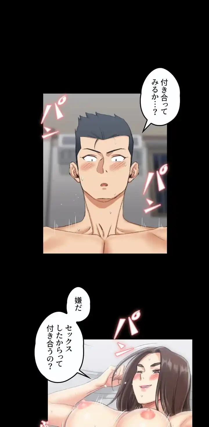 103号室のエロライフ 第28話 - 47