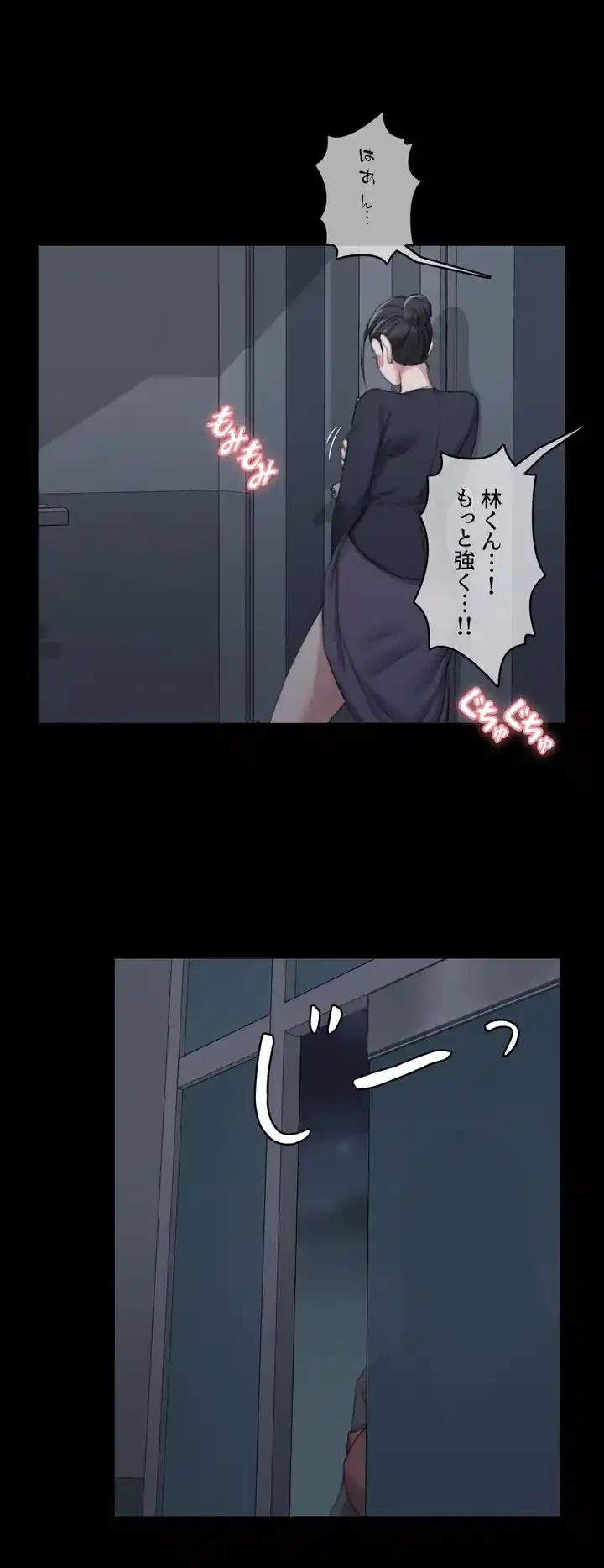 103号室のエロライフ 第28話 - 53