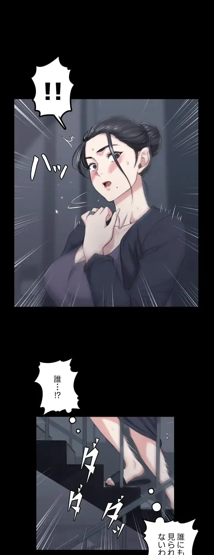 103号室のエロライフ 第28話 - 54