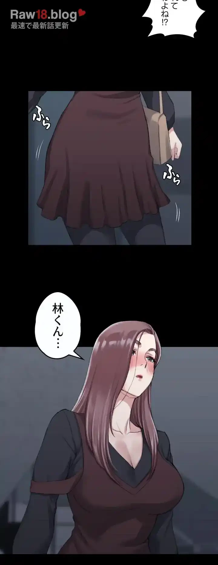 103号室のエロライフ 第28話 - 55