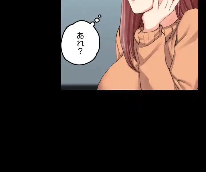 103号室のエロライフ 第30話 - 4