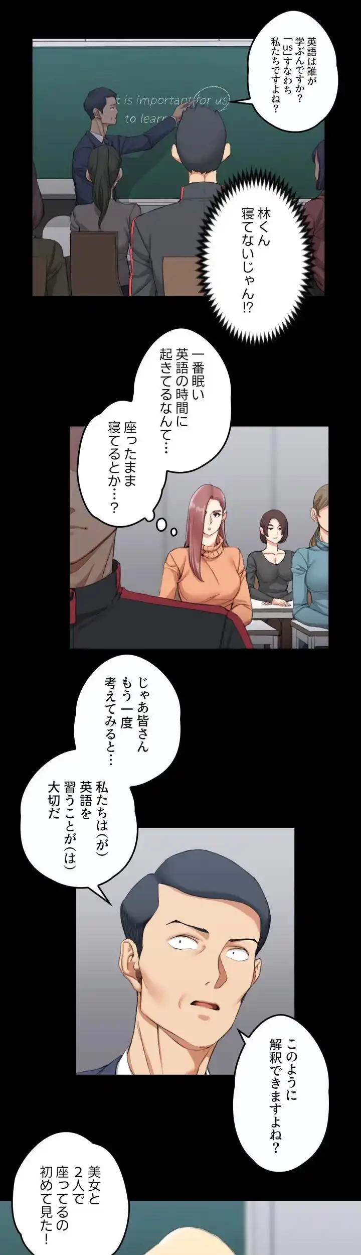 103号室のエロライフ 第30話 - 5