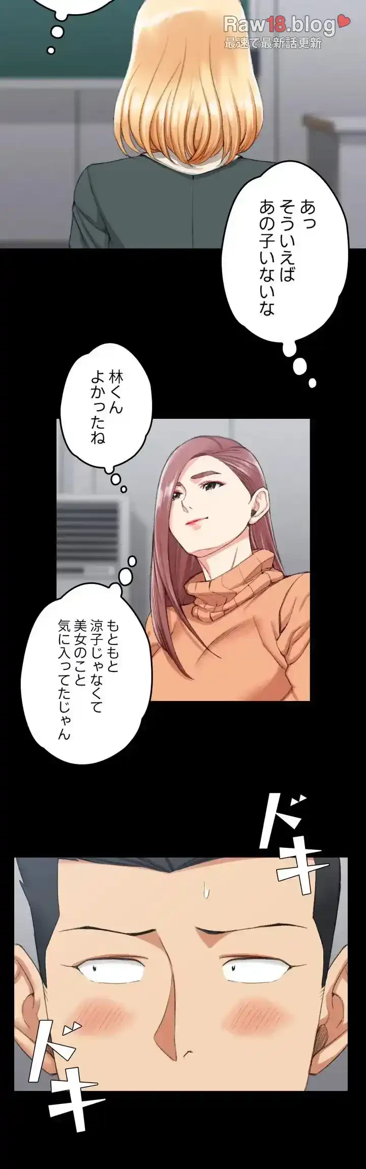 103号室のエロライフ 第30話 - 6