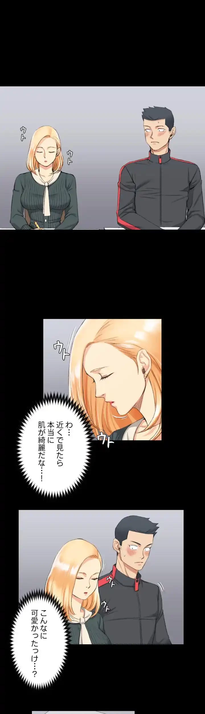 103号室のエロライフ 第30話 - 7