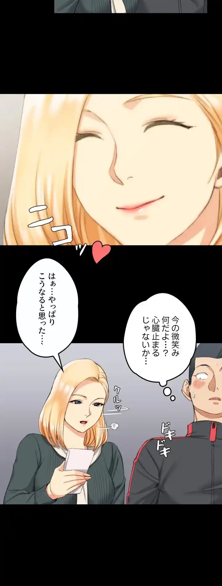 103号室のエロライフ 第30話 - 10