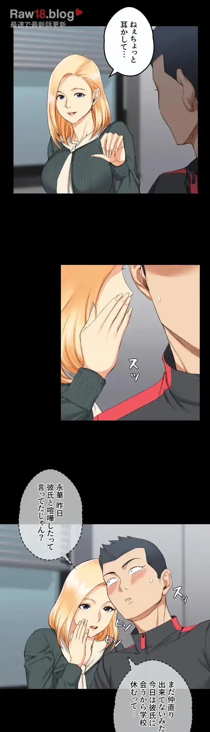 103号室のエロライフ 第30話 - 11