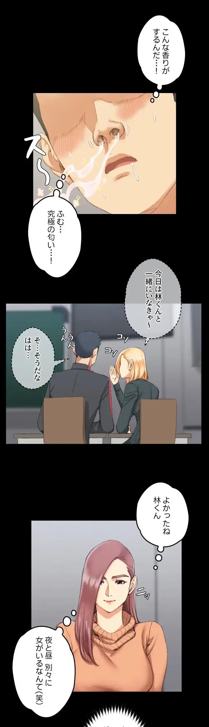 103号室のエロライフ 第30話 - 13