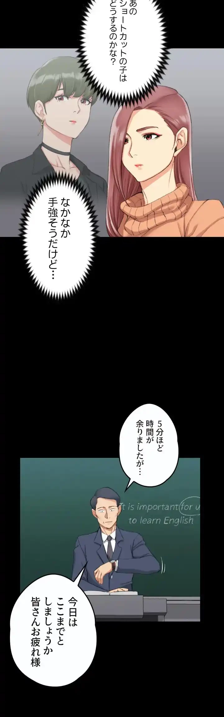 103号室のエロライフ 第30話 - 14