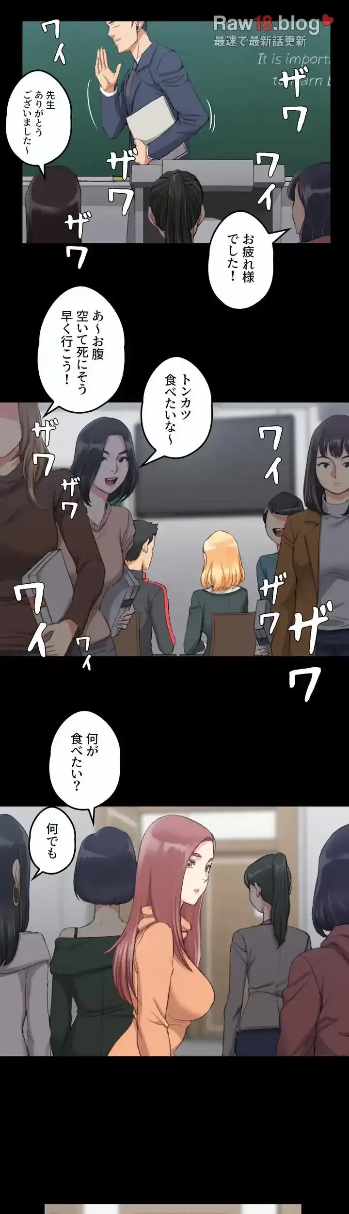 103号室のエロライフ 第30話 - 15