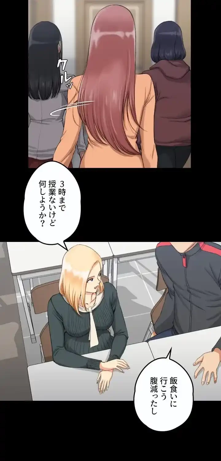 103号室のエロライフ 第30話 - 16