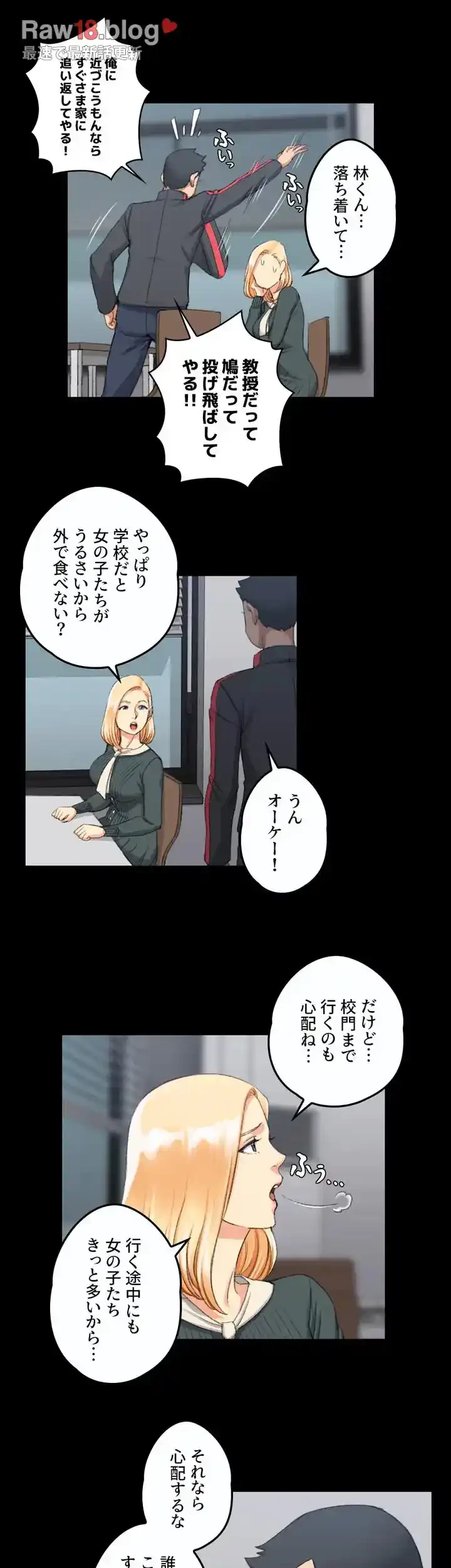 103号室のエロライフ 第30話 - 19