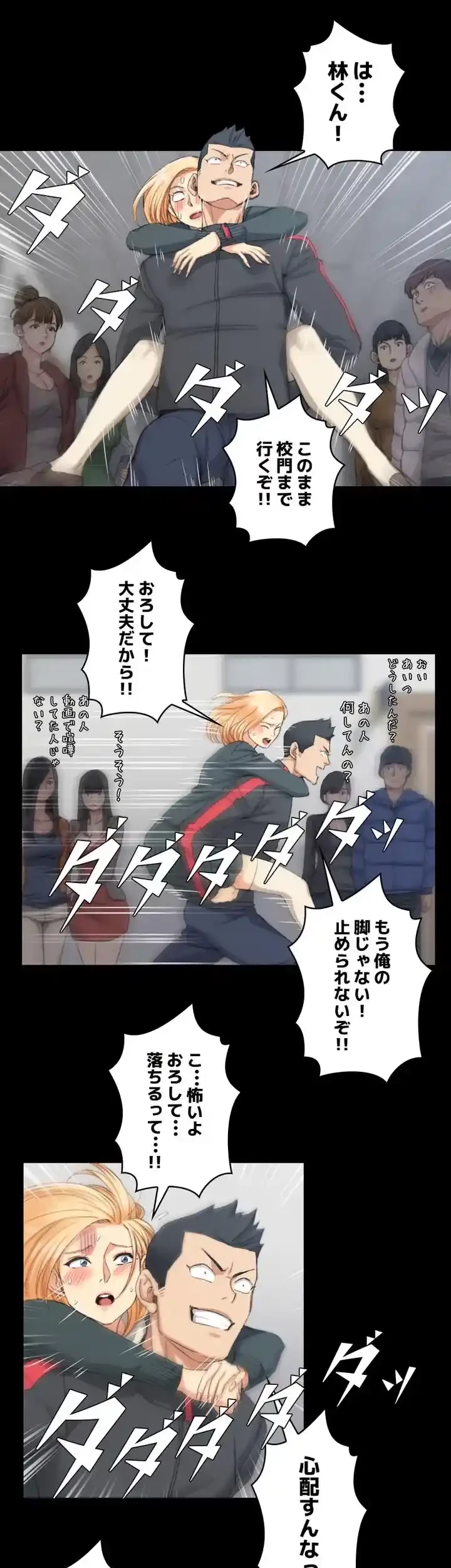 103号室のエロライフ 第30話 - 21