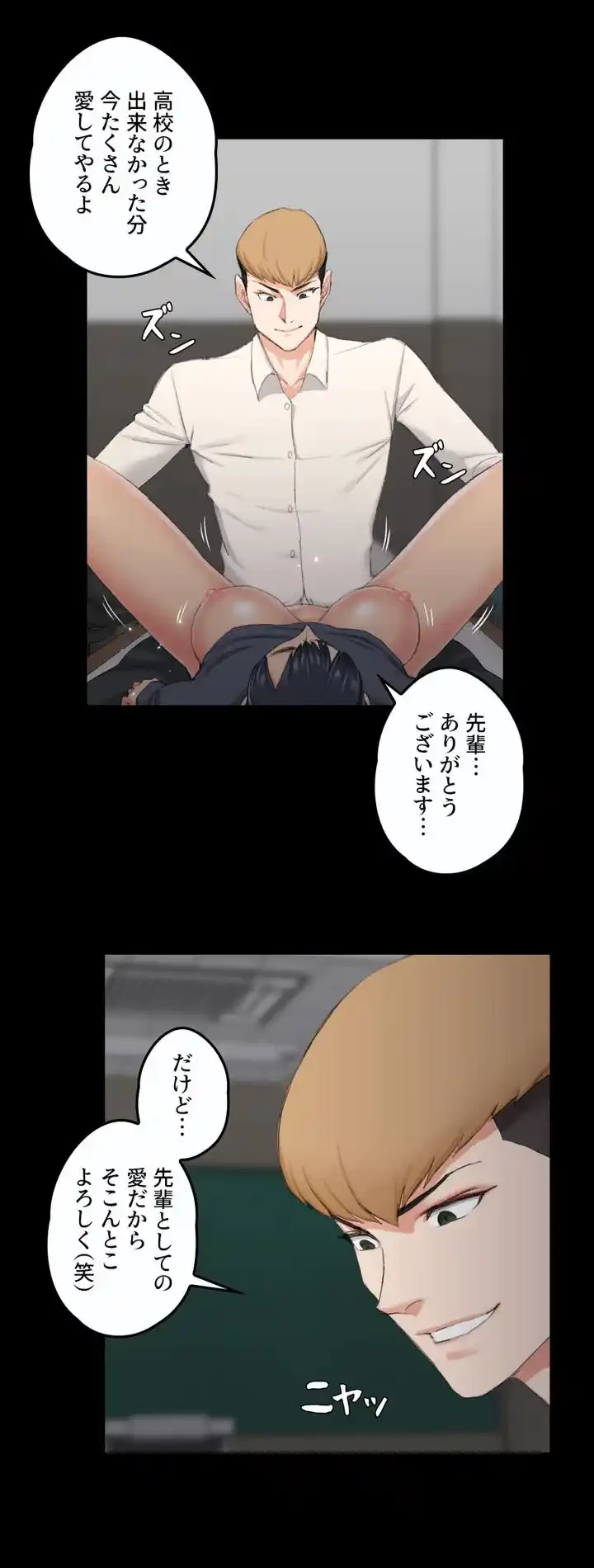 103号室のエロライフ 第30話 - 30