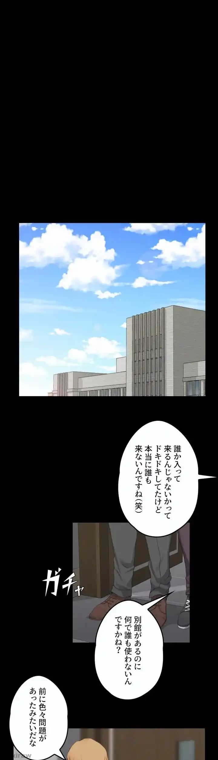 103号室のエロライフ 第30話 - 31