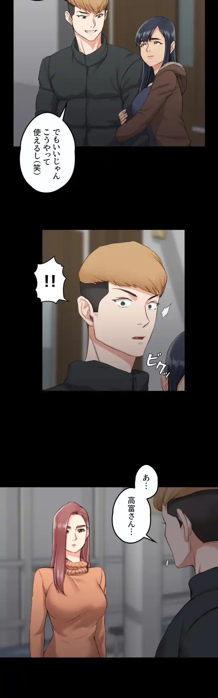 103号室のエロライフ 第30話 - 32