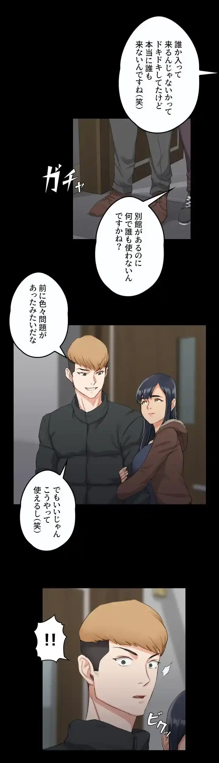 103号室のエロライフ 第31話 - 1