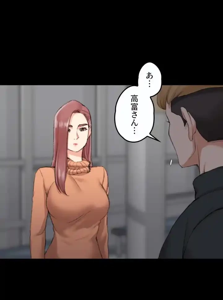 103号室のエロライフ 第31話 - 2