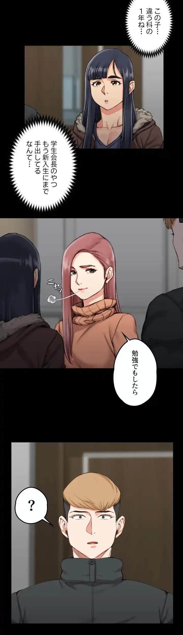 103号室のエロライフ 第31話 - 5