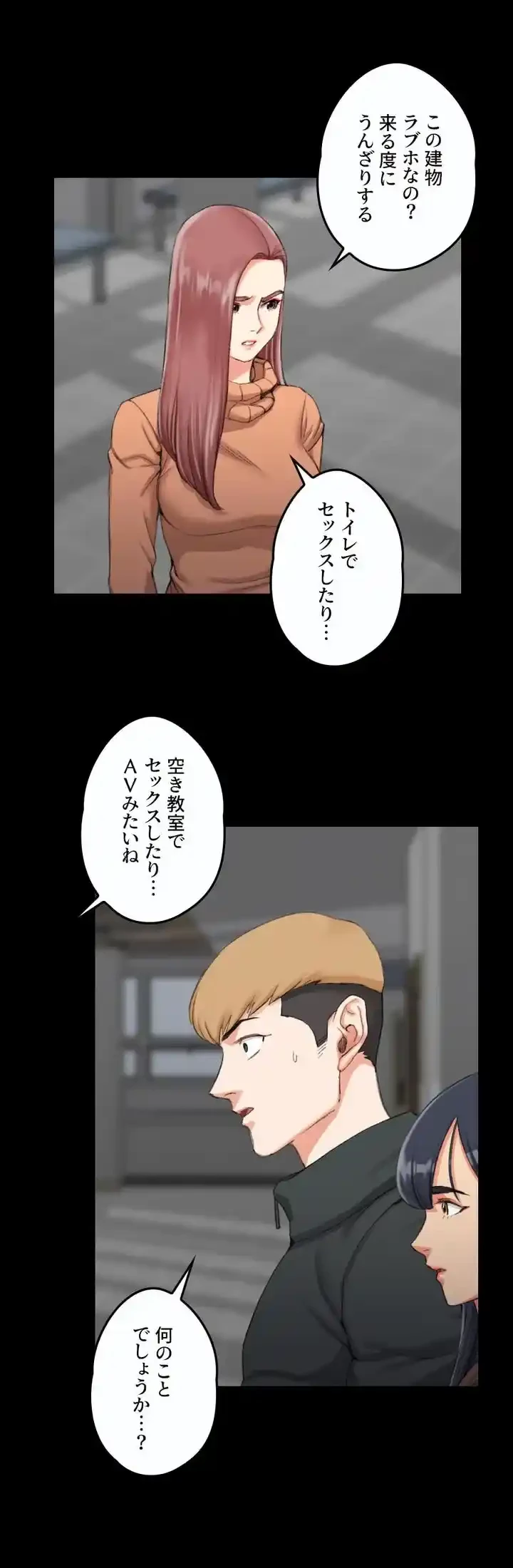 103号室のエロライフ 第31話 - 6