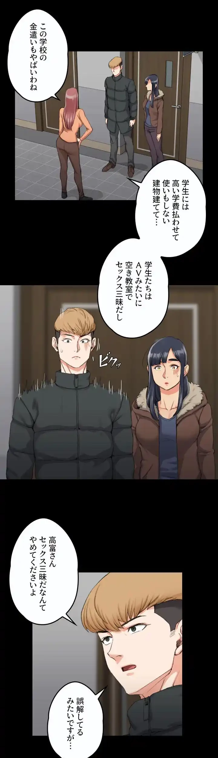 103号室のエロライフ 第31話 - 7