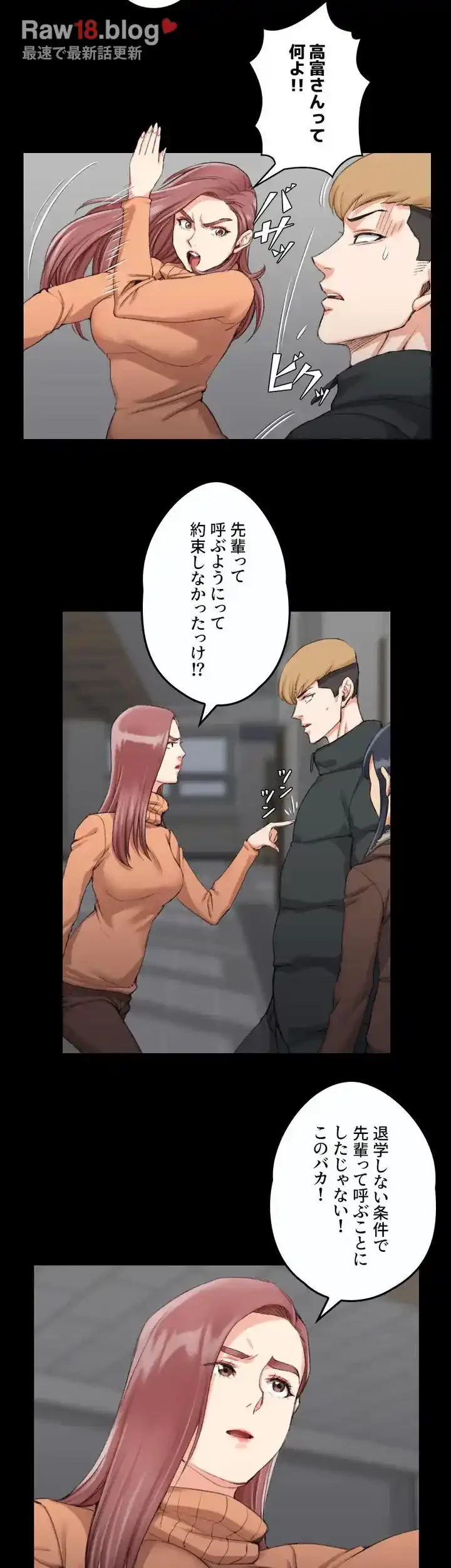 103号室のエロライフ 第31話 - 8