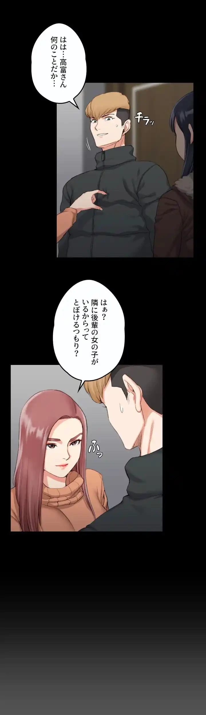 103号室のエロライフ 第31話 - 10