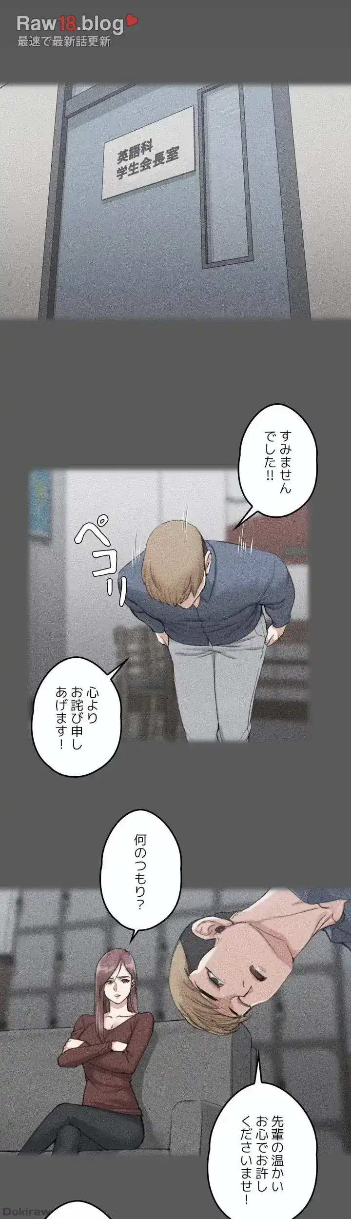 103号室のエロライフ 第31話 - 11