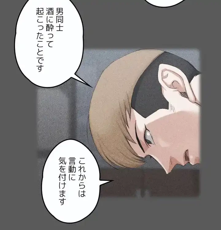 103号室のエロライフ 第31話 - 12