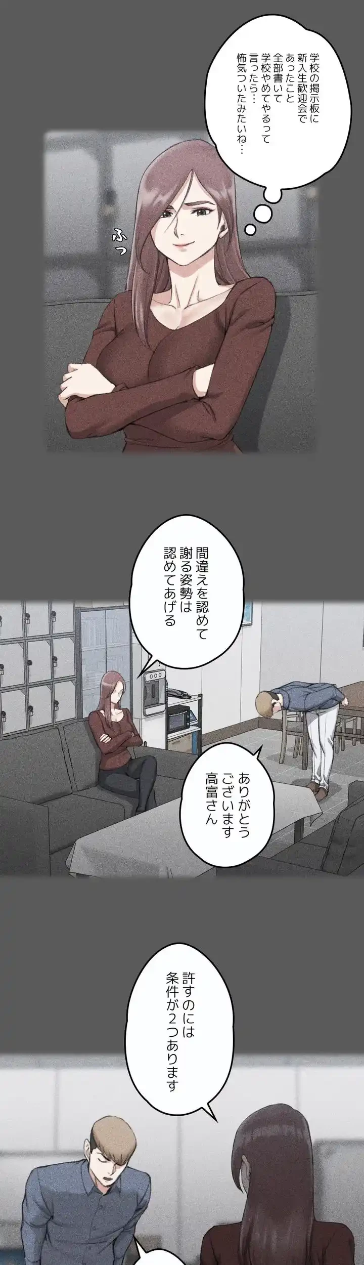 103号室のエロライフ 第31話 - 13