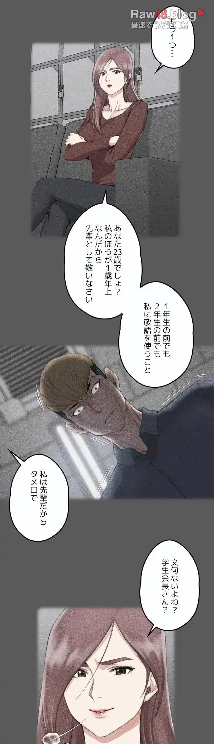 103号室のエロライフ 第31話 - 15