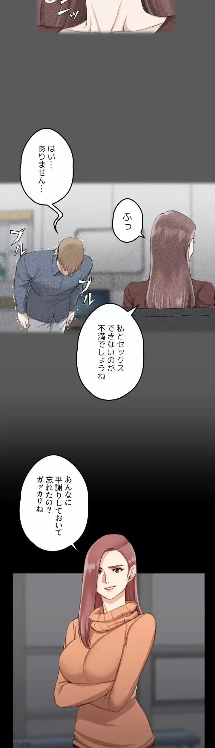 103号室のエロライフ 第31話 - 16