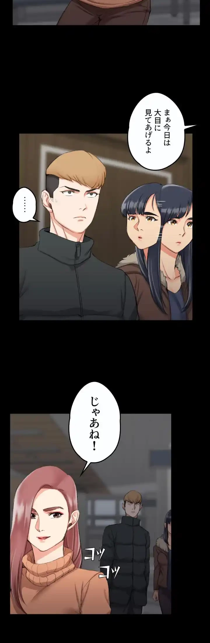 103号室のエロライフ 第31話 - 17