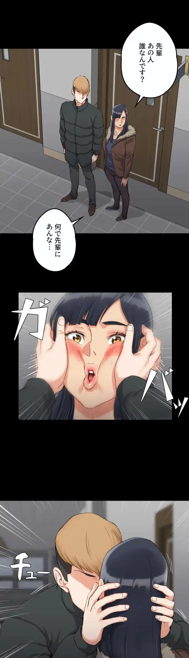 103号室のエロライフ 第31話 - 18